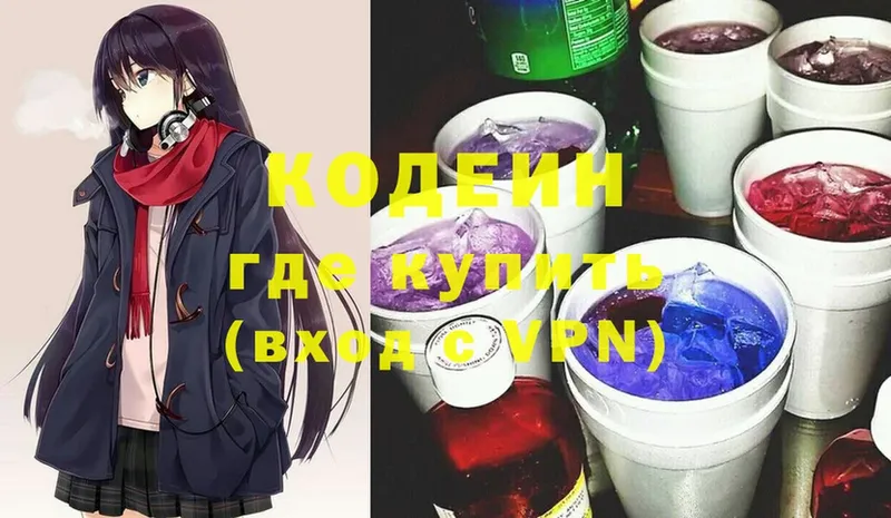 как найти наркотики  Безенчук  МЕГА ссылки  Кодеиновый сироп Lean Purple Drank 