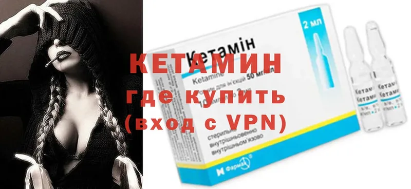 где продают   MEGA вход  Кетамин VHQ  Безенчук 