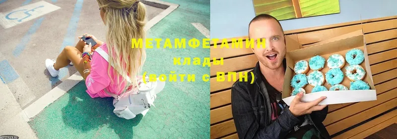 Первитин Methamphetamine  Безенчук 